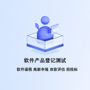 <b>而“测试-修复-复测”的闭环办事</b>