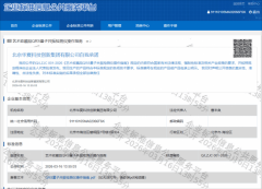 该标我国首个针对量子共振手艺正在艺术品年代